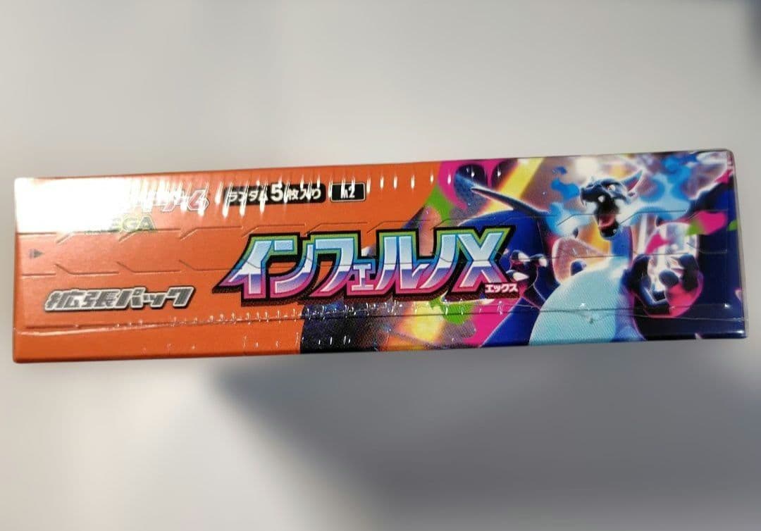 N*4様 【新品未開封シュリンク付き】 ポケモンカードゲーム インフェルノX １