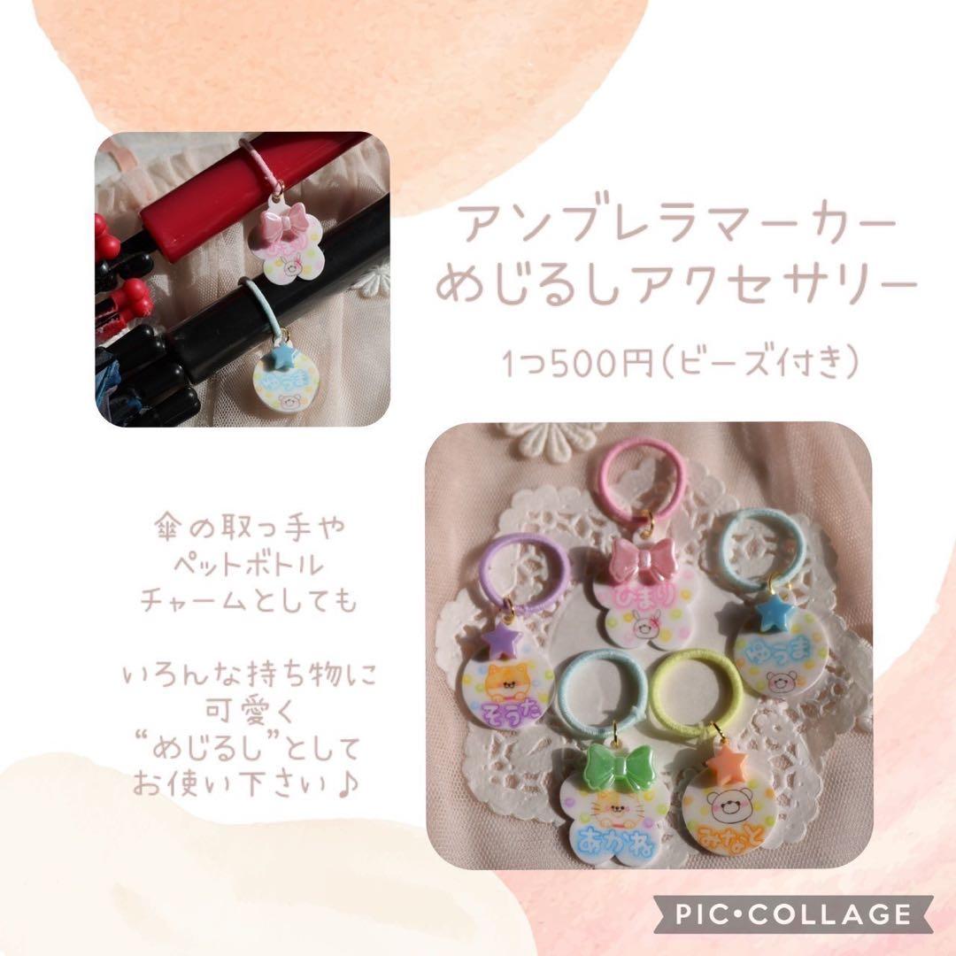 靴のネームタグ ネームタグ 幼稚園 シューズタグ 子供 上履き めじるしタグ