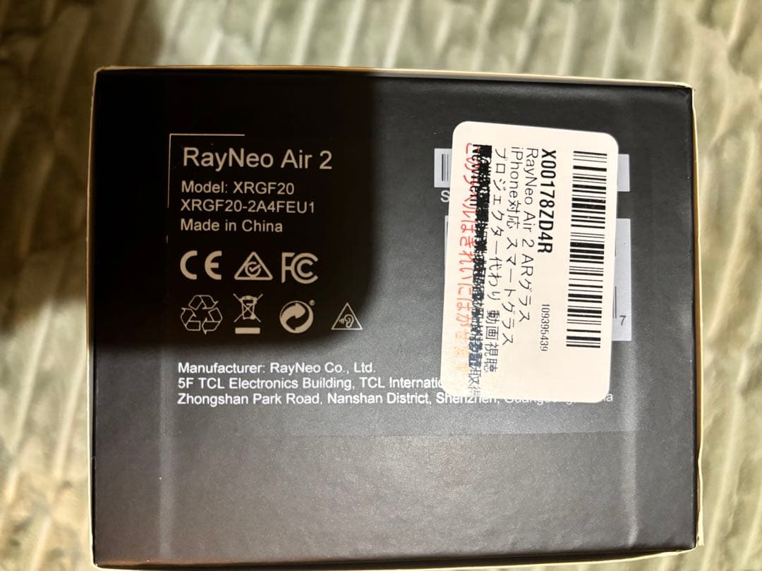 【ほぼ新品】RayNeo Air 2 XRグラス / 201インチ 120Hz