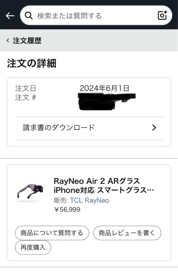 【ほぼ新品】RayNeo Air 2 XRグラス / 201インチ 120Hz