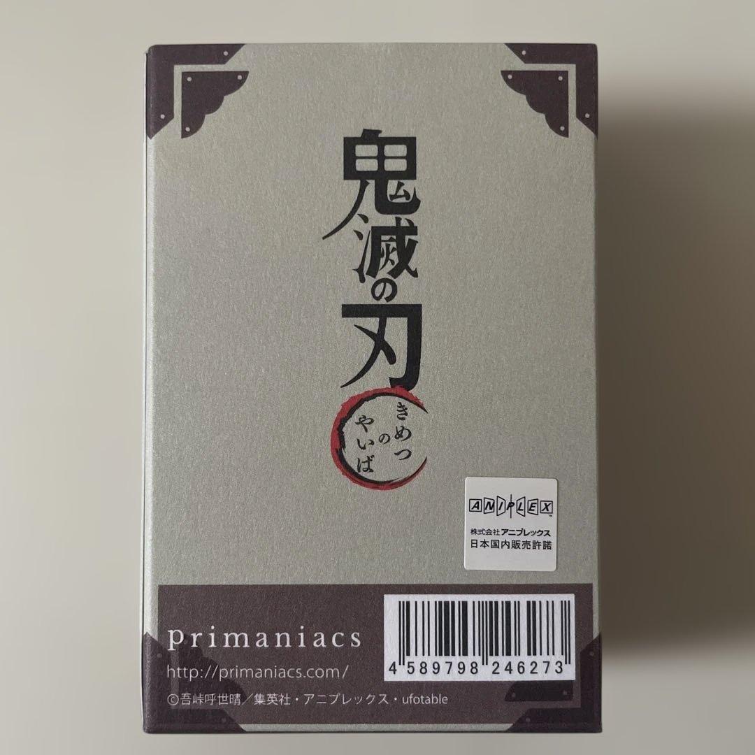 鬼滅の刃　primaniacs フレグランス　香水　煉獄槇寿郎
