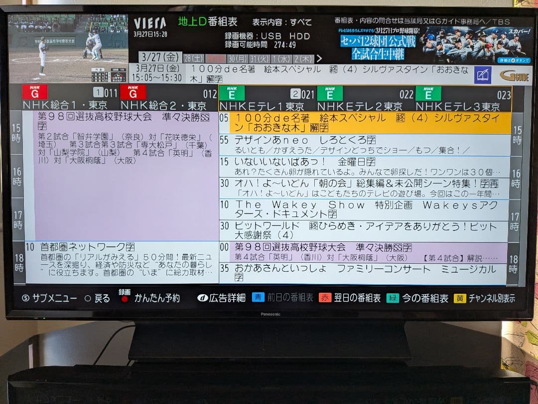 美品 Panasonic 4K 液晶テレビビエラ TH-43FX750 2020