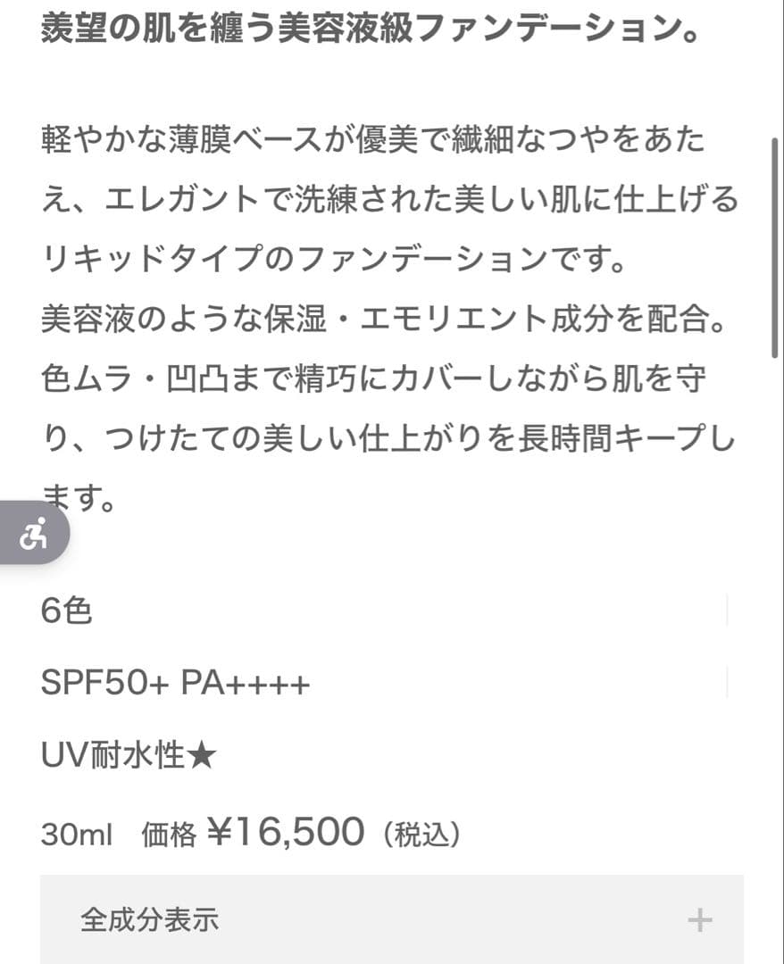 【美品】ALBION EXCIA エバーラスター ファンデーション NA201