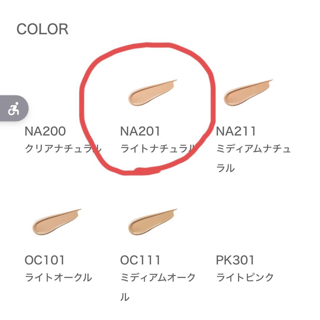 【美品】ALBION EXCIA エバーラスター ファンデーション NA201