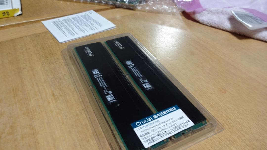 Crucial DDR4 Pro メモリ 16GB×2枚