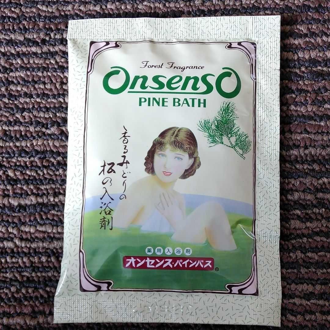 お得セット❣入浴剤50g✕100袋　オンセンスパインバス