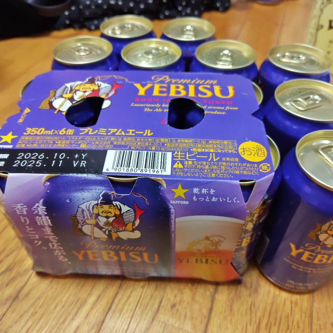 サッポロ クラシック ビール & エビス ビール 他セット