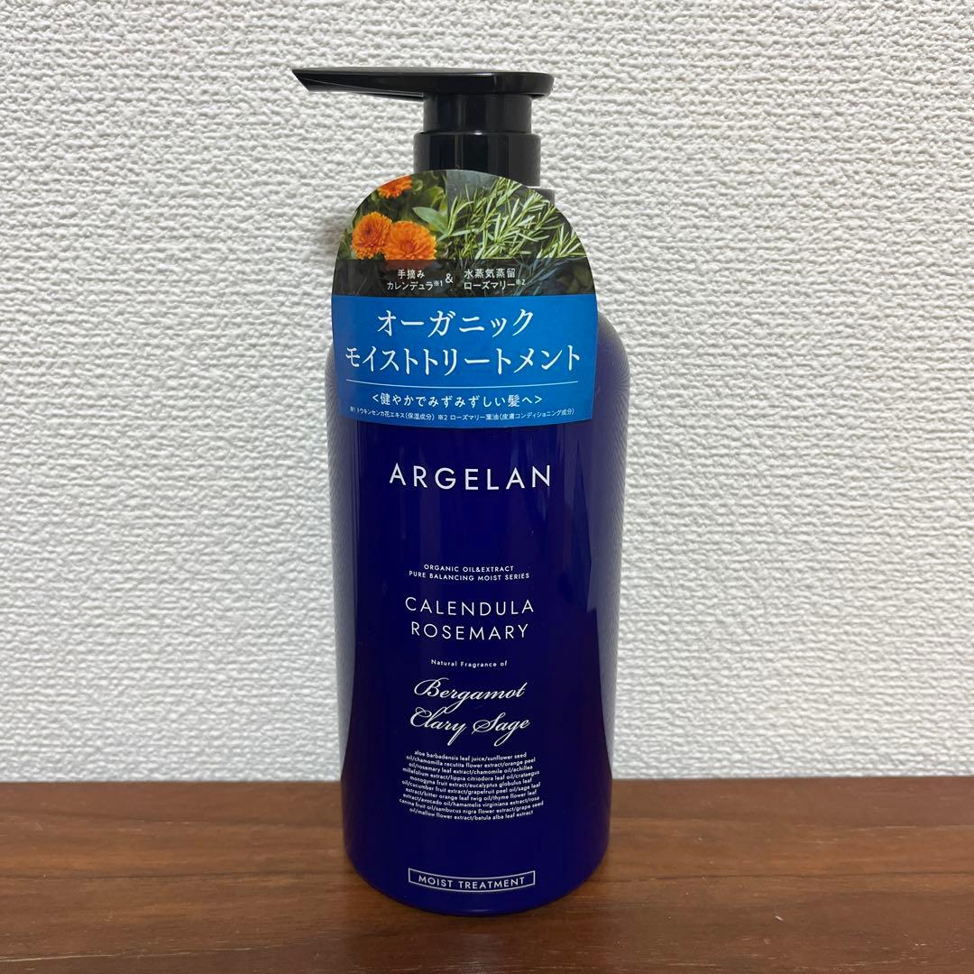 アルジェラン バランシング スカルプ シャンプー トリートメント セット
