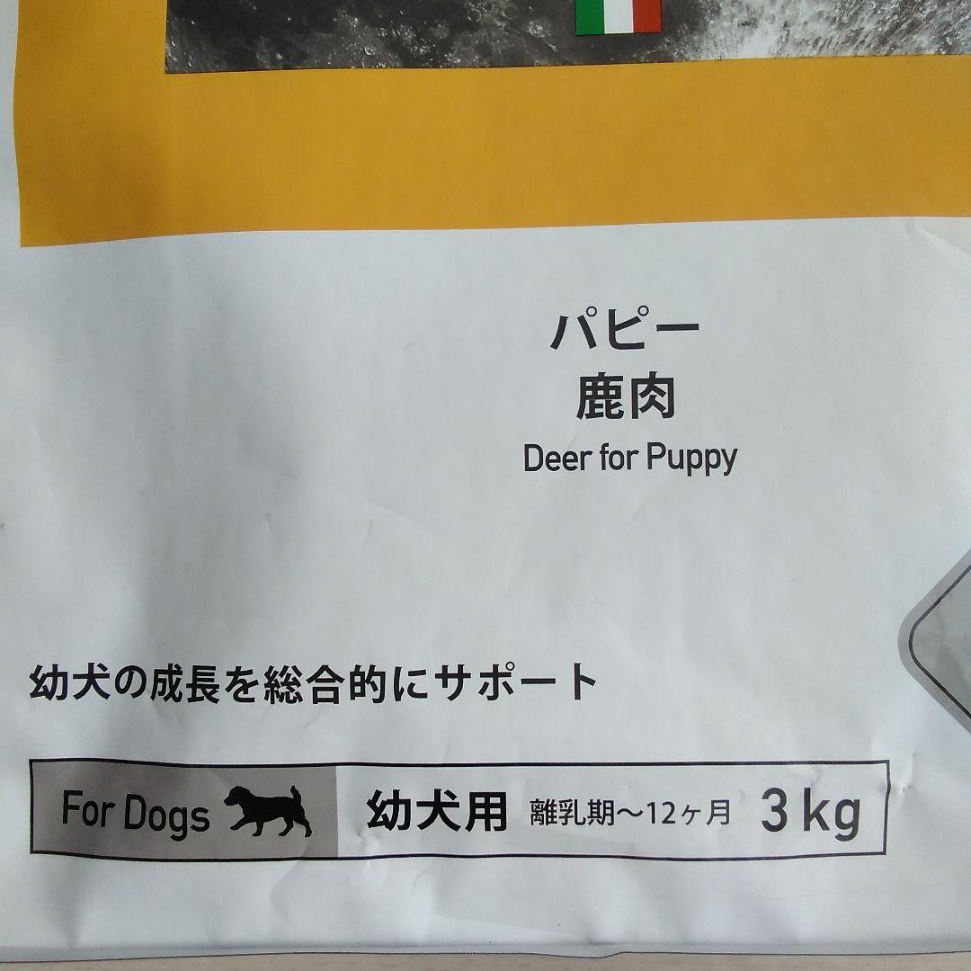 Monge B-Wild Low Grain 3kg 幼犬用