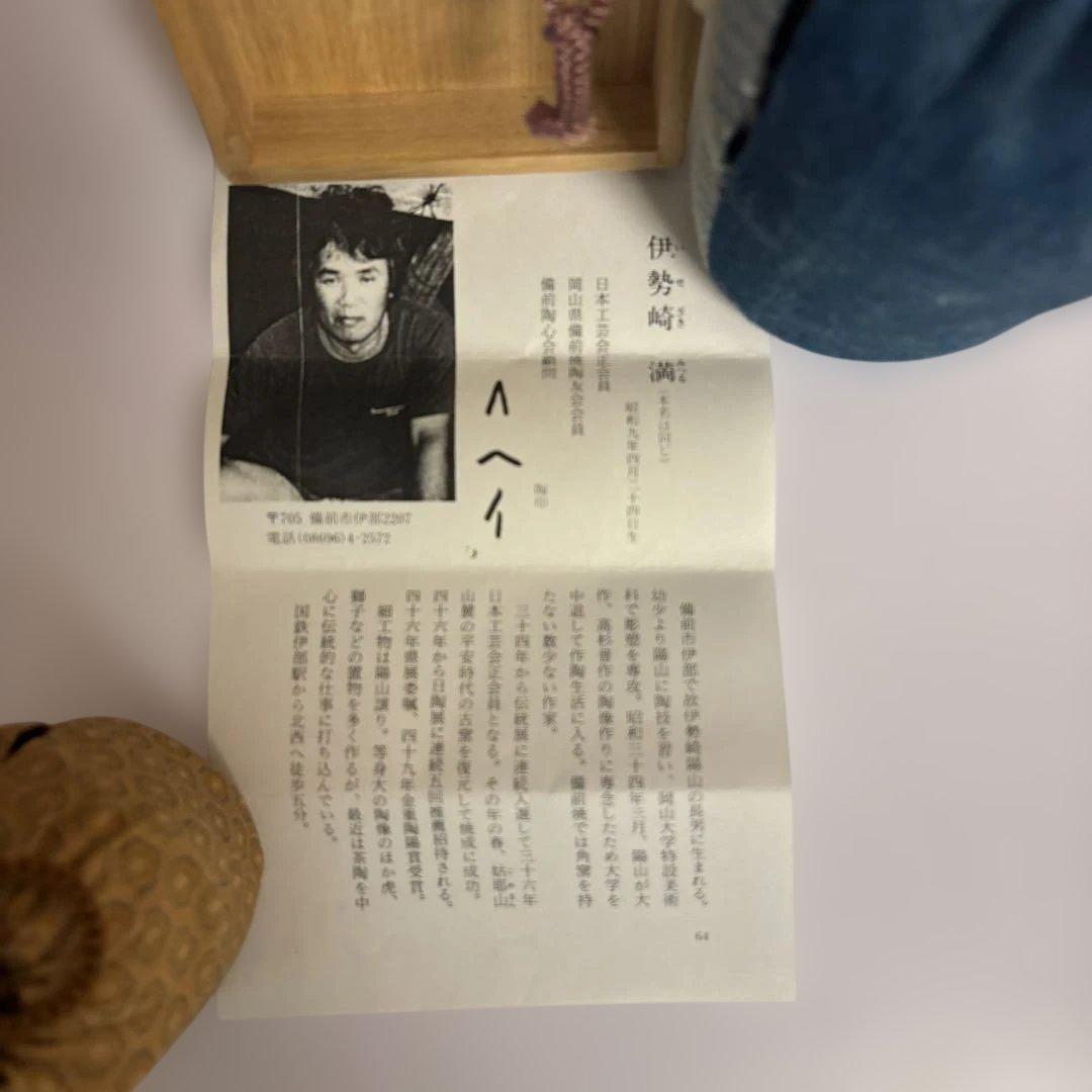茶入