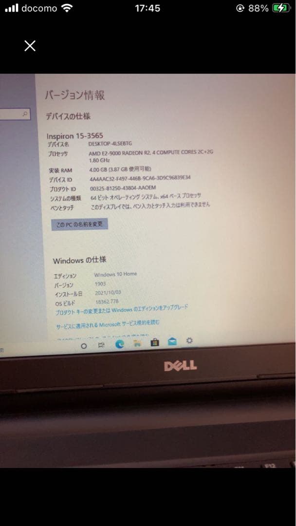DELL ノートパソコン　E2