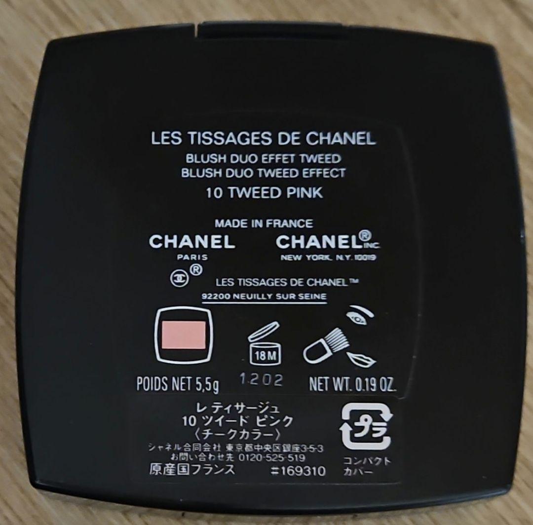 CHANEL レティサージュ パウダーチーク ピンク