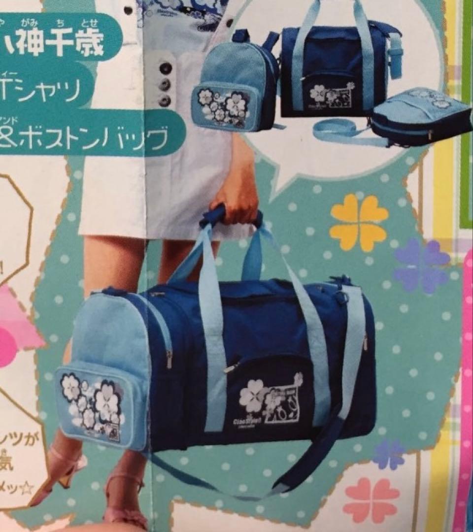 八神千歳 ボストンバッグ ちゃお 平成レトロ ちゃおスタイル CLOCOLLE