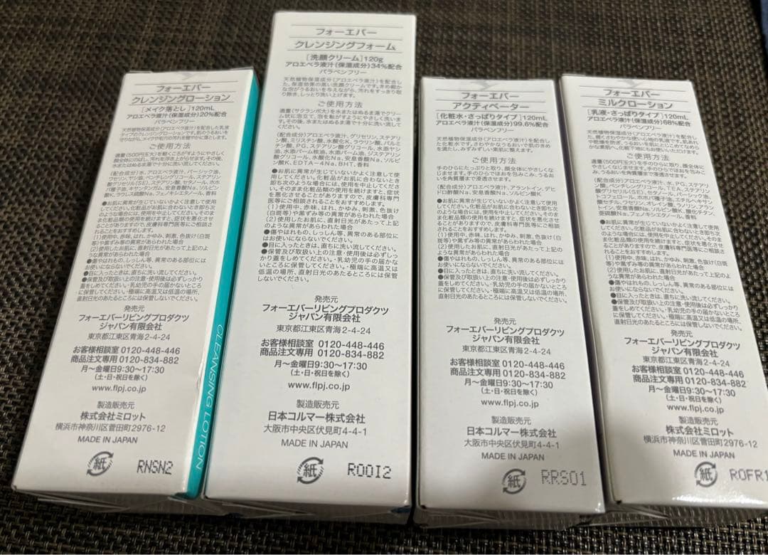 FOREVER スキンケアセット (クレンジング)