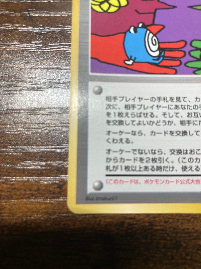 とりかえっこプリーズ_「とりかえっこプリーズ」 キャンペーンカード PROMO…