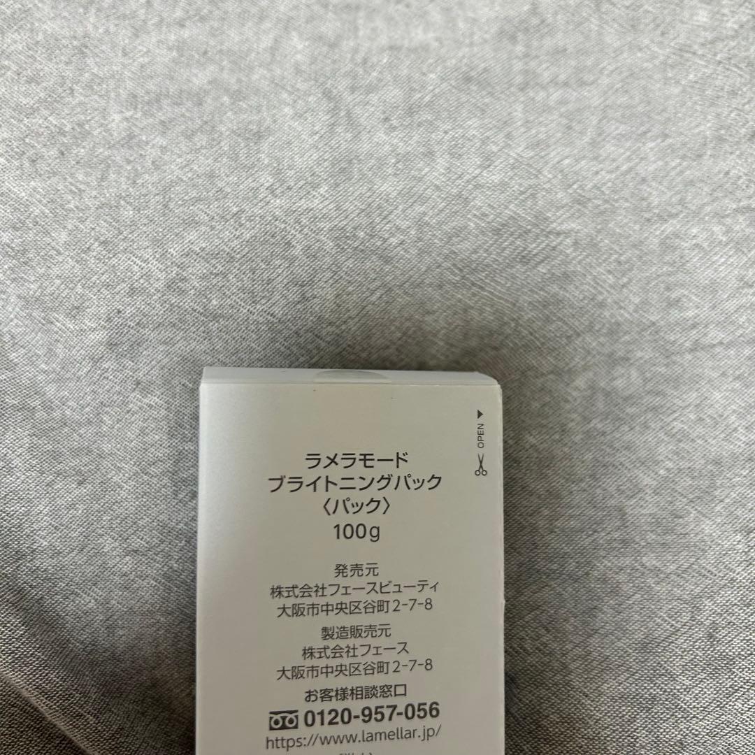 FAITH フェース　ラメラモード　ブライトニングパック 100g