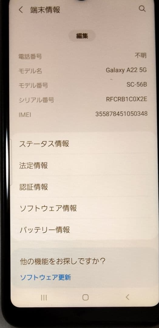 ★美品★Galaxy A22 5G SC-56B 本体 android