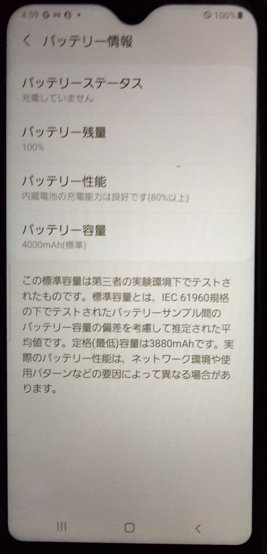 ★美品★Galaxy A22 5G SC-56B 本体 android