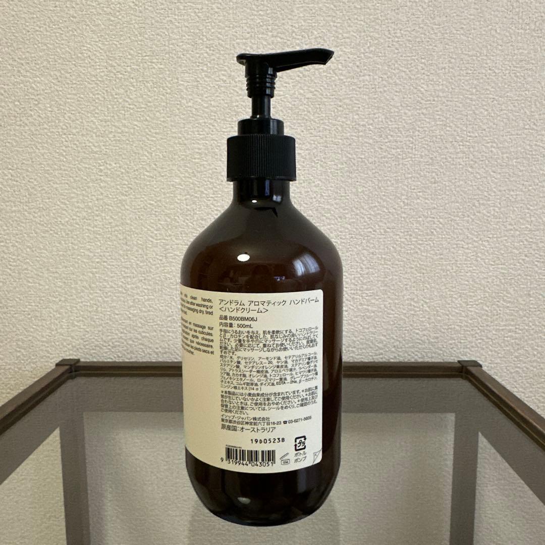 イソップ アンドラム アロマティック ハンドバーム 500ml