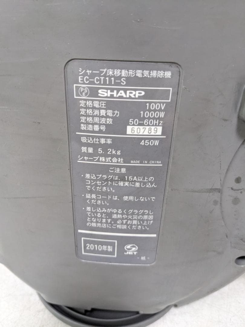 SHARP EC-CT11-S サイクロン式掃除機 2010年製