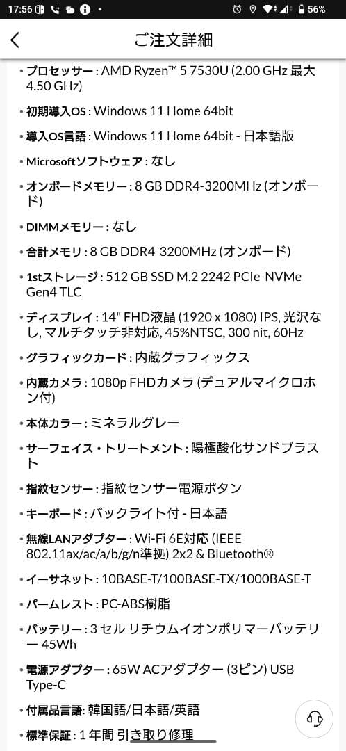 Lenovo ThinkBook メモリ24GB ストレージ512GB