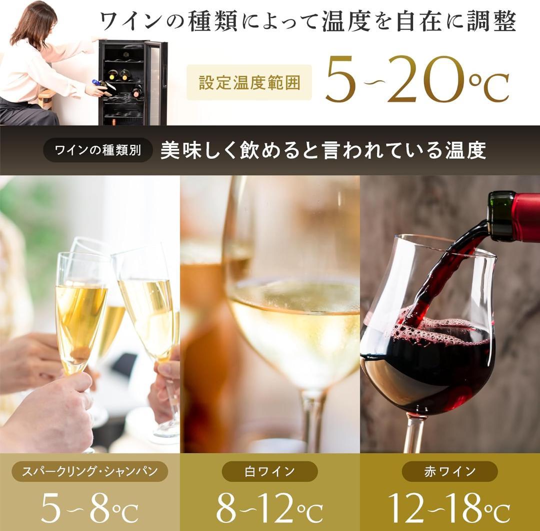 山善 ワインクーラー ワインセラー 24本収納 5棚 60L ブラック