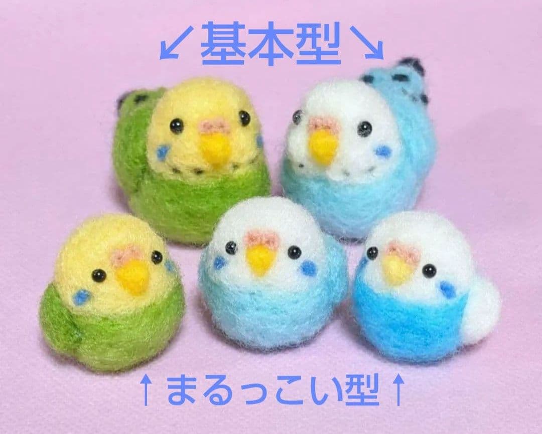 羊毛フェルト オーダーページ セキセイインコ 文鳥 すずめ 野鳥 その他