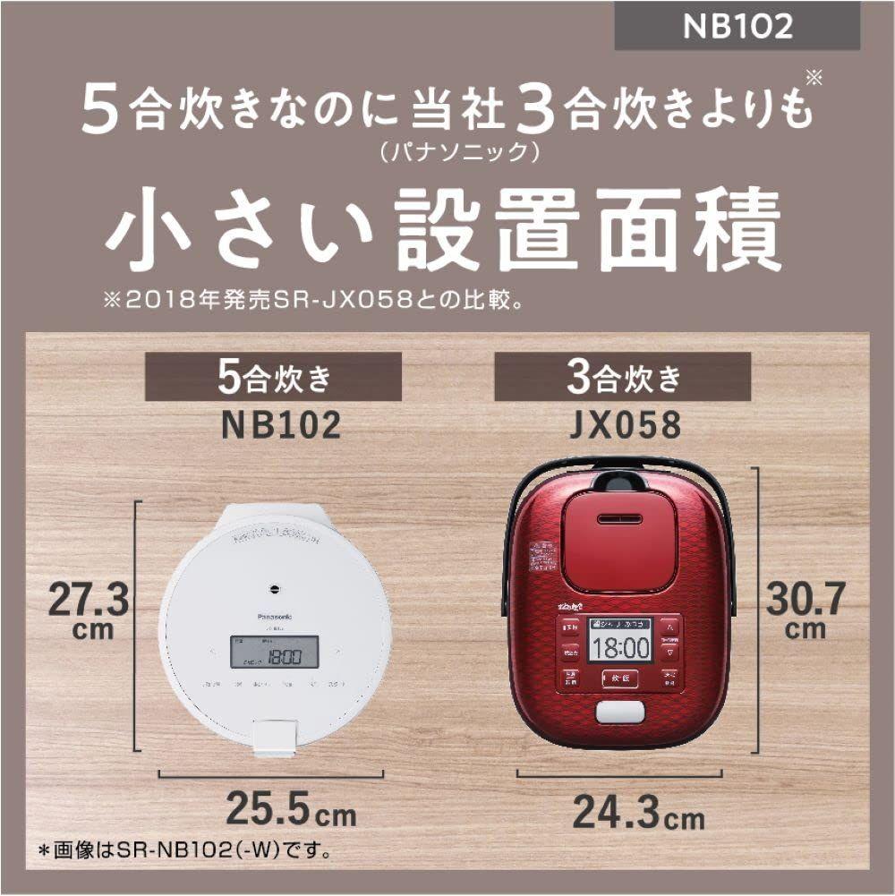パナソニック SR-NB102-W 圧力IH 5合　未使用
