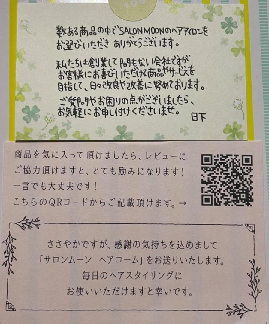 【 デジタル表示 秒速スタンバイ 】 SALONMOON (サロンムーン) rm