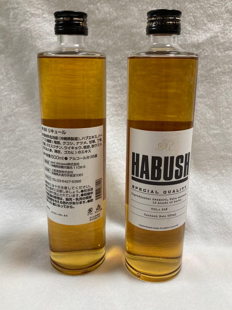 HABUSH Awich 500ml 2本セット　箱無し（依頼者値引き済）