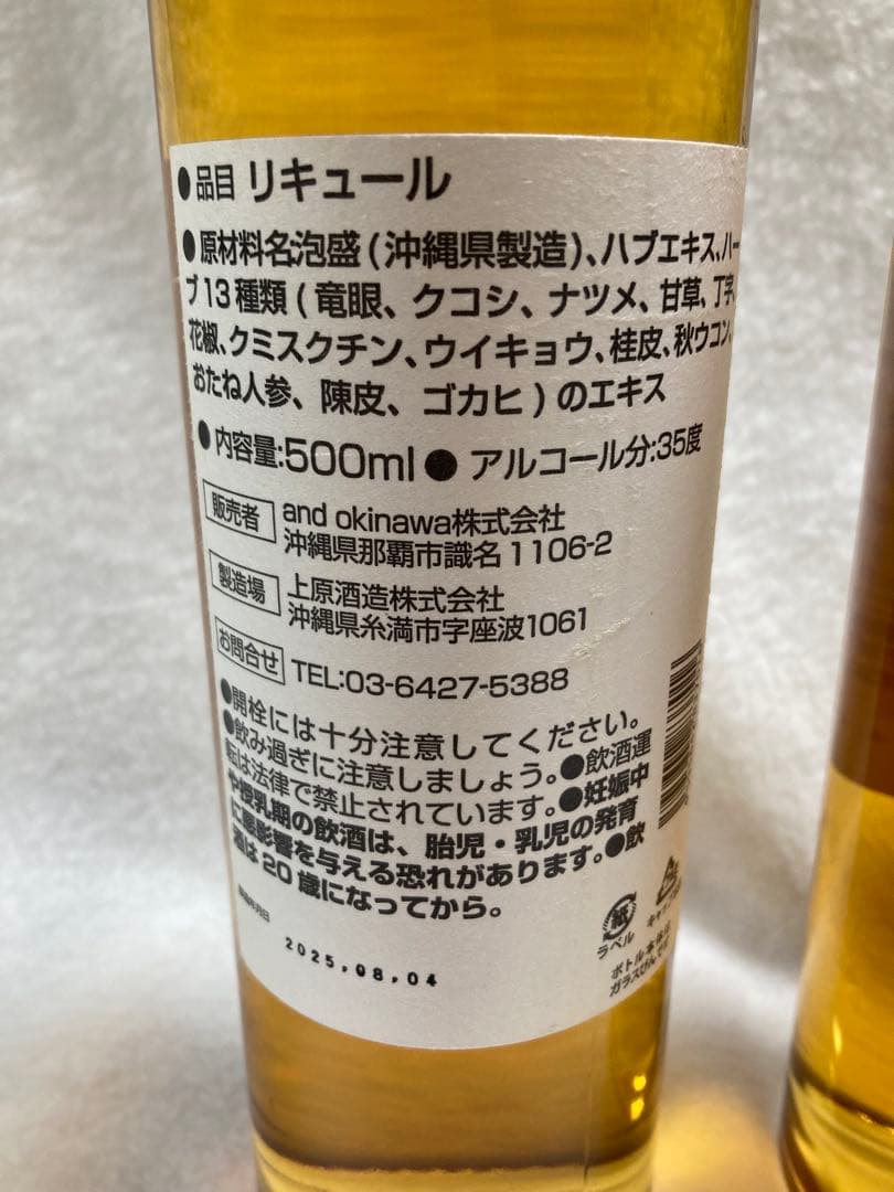 HABUSH Awich 500ml 2本セット　箱無し（依頼者値引き済）