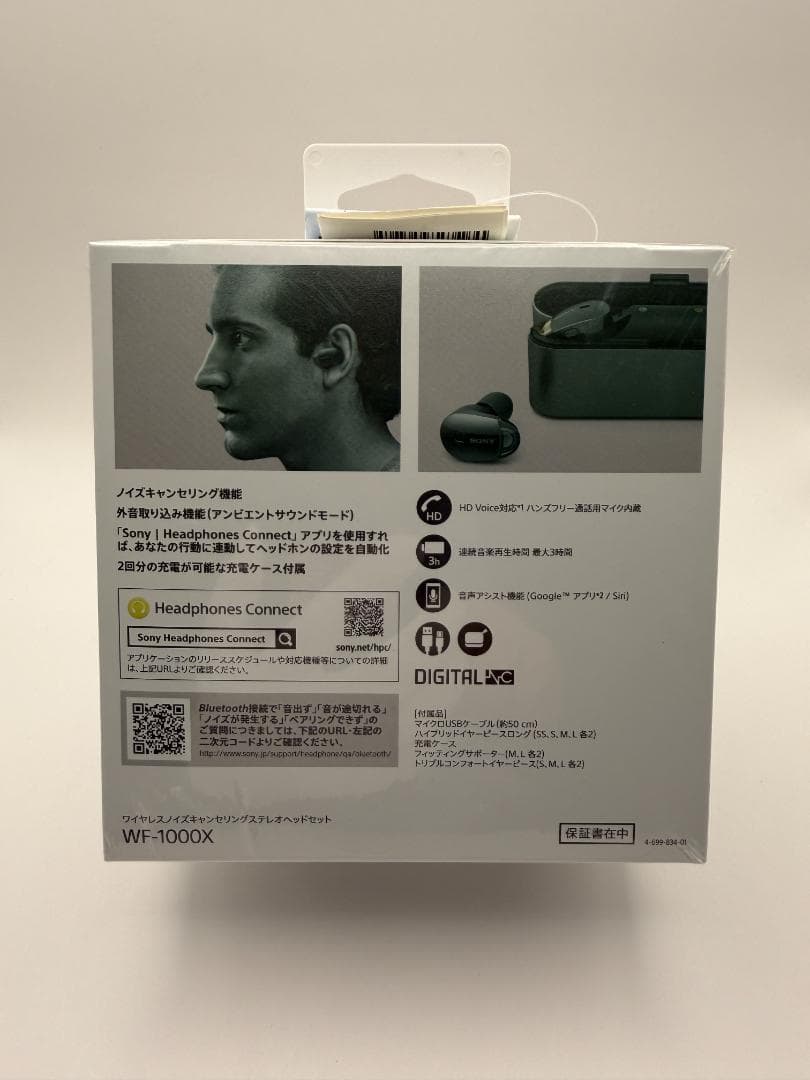 [新品] SONY ワイヤレスノイズキャンセリングステレオヘッドセット