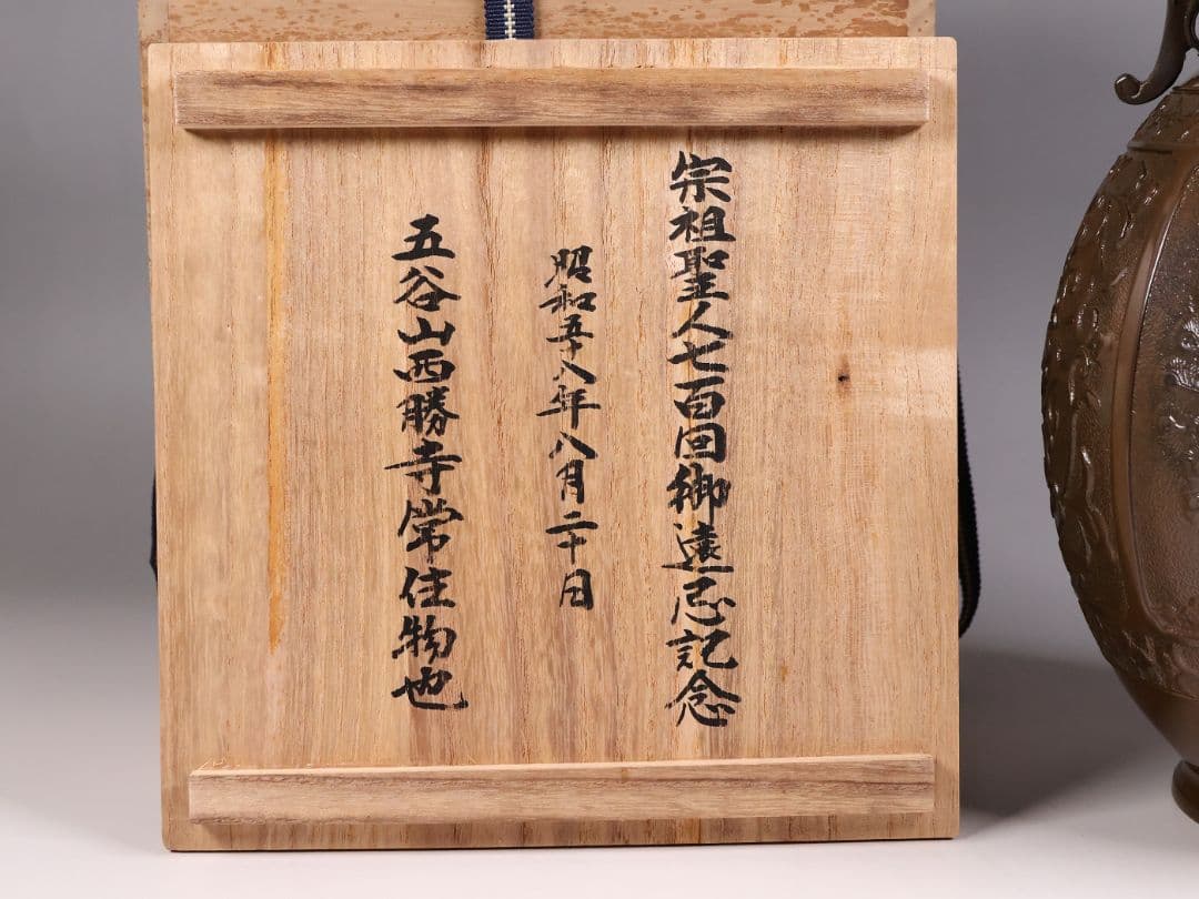 般若勘渓 利休形獅子孔雀文 花瓶 高27cm 鋳物 高岡銅器 斑銅【MB313】