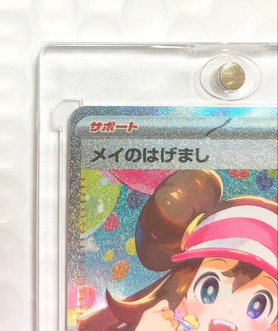 Pokémon メイのはげまし SAR