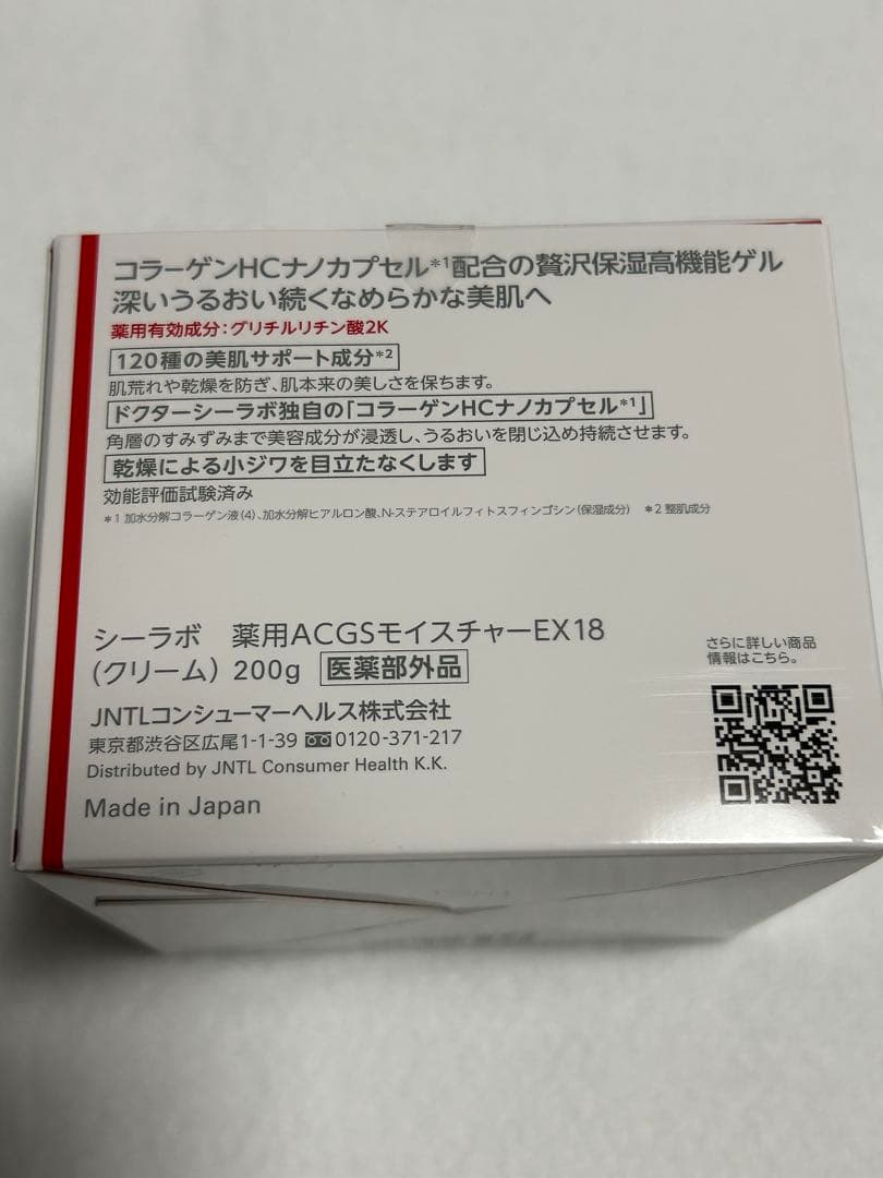 【新品未開封】薬用アクアコラーゲンゲル スーパーモイスチャーEX18 200g