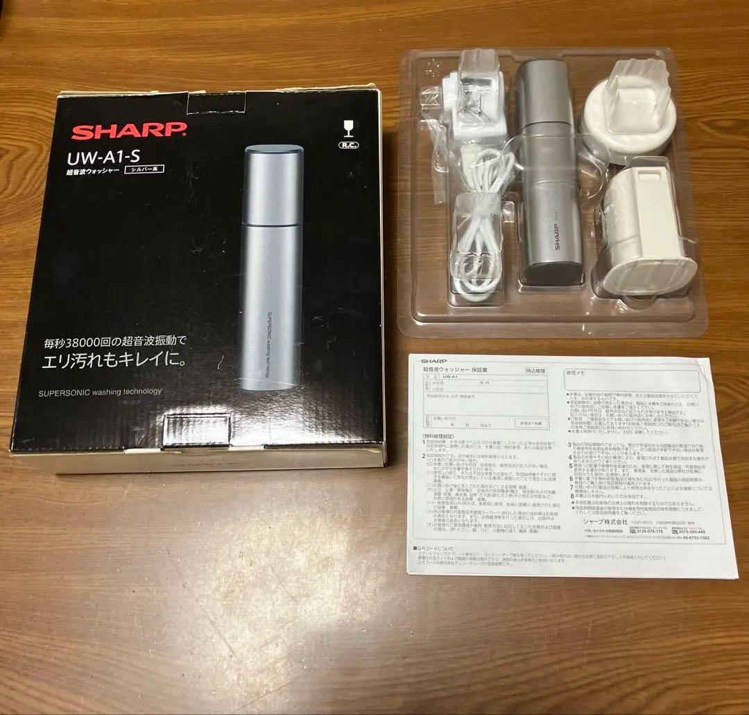 シャープ　超音波ウォッシャー　UW-A1-S シルバー系　SHARP超音波洗浄機