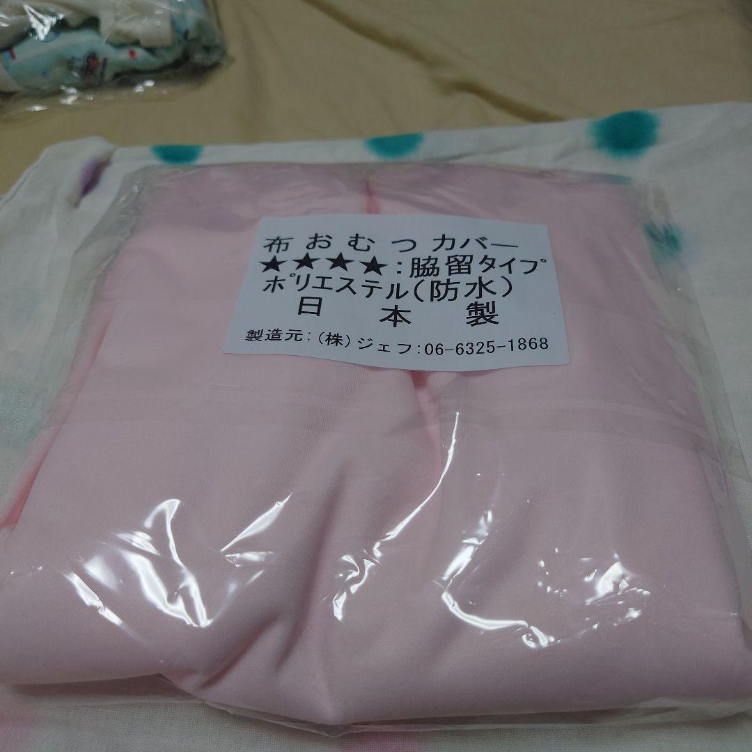 ウ*ポ様 大人用おむつカバーおむつカバーおむつ介護用品未使用品