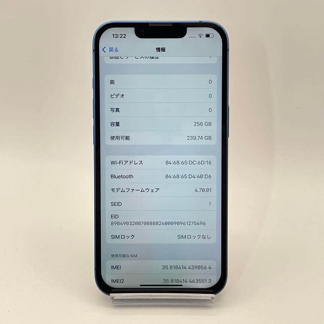 iPhone 13 256GB 大容量バッテリー新品100% SIMフリー 青