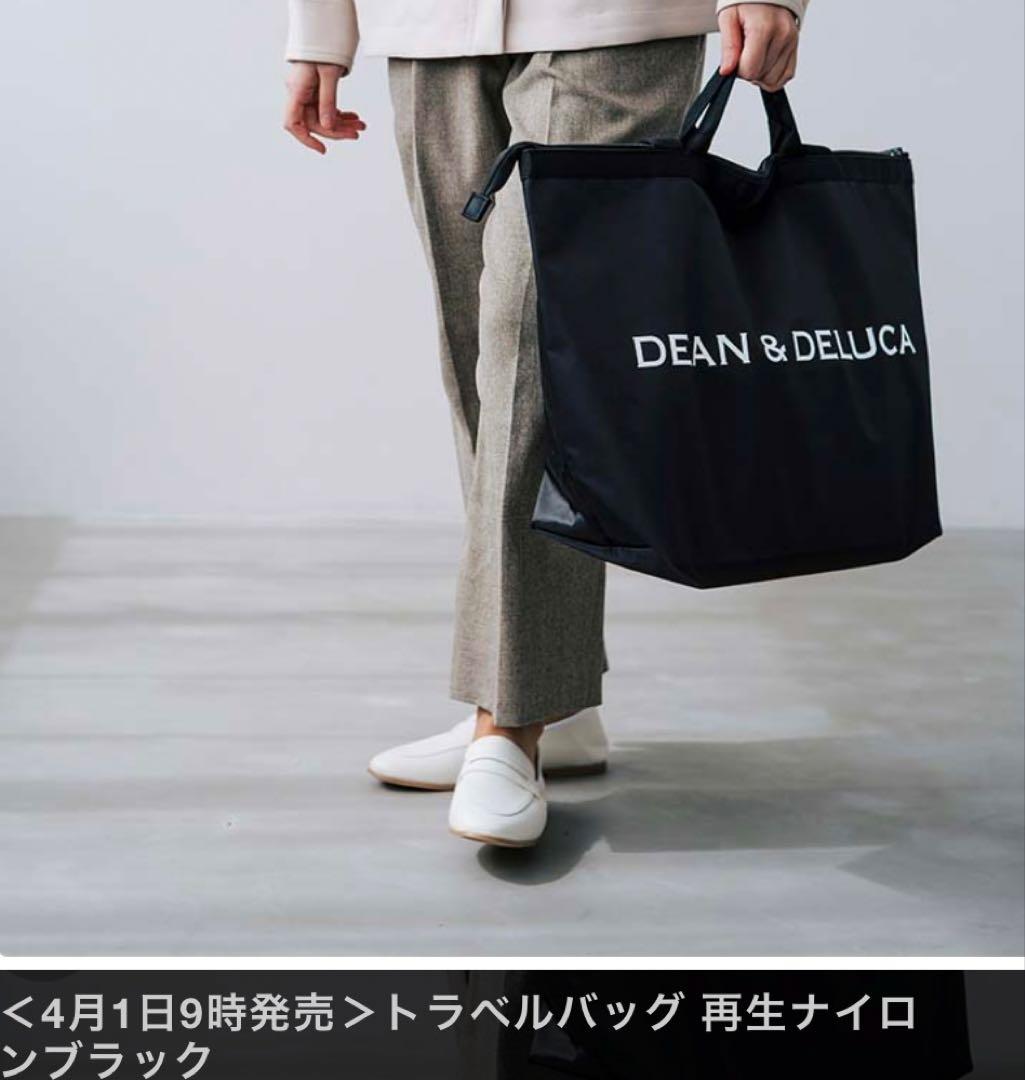DEAN&DELUCA 4月1日発売　トラベルバッグ 店舗購入品　新品未使用