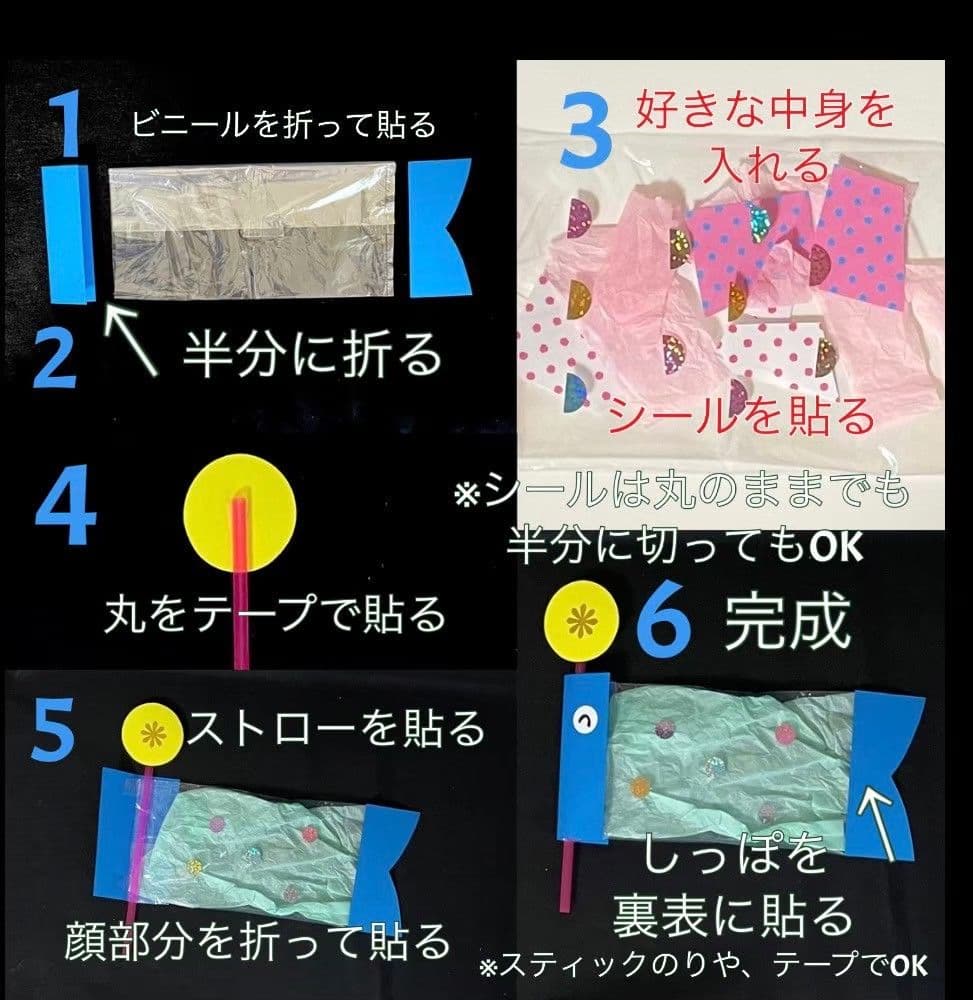 こいのぼり　製作キット　壁面飾り　立体　工作　春　五月人形　高齢者　保育