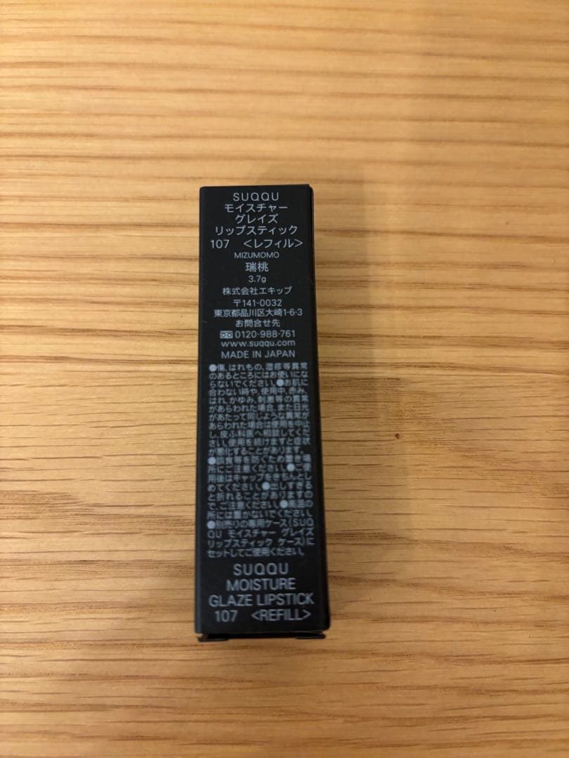 新品 モイスチャー グレイズ リップスティック 107 瑞桃