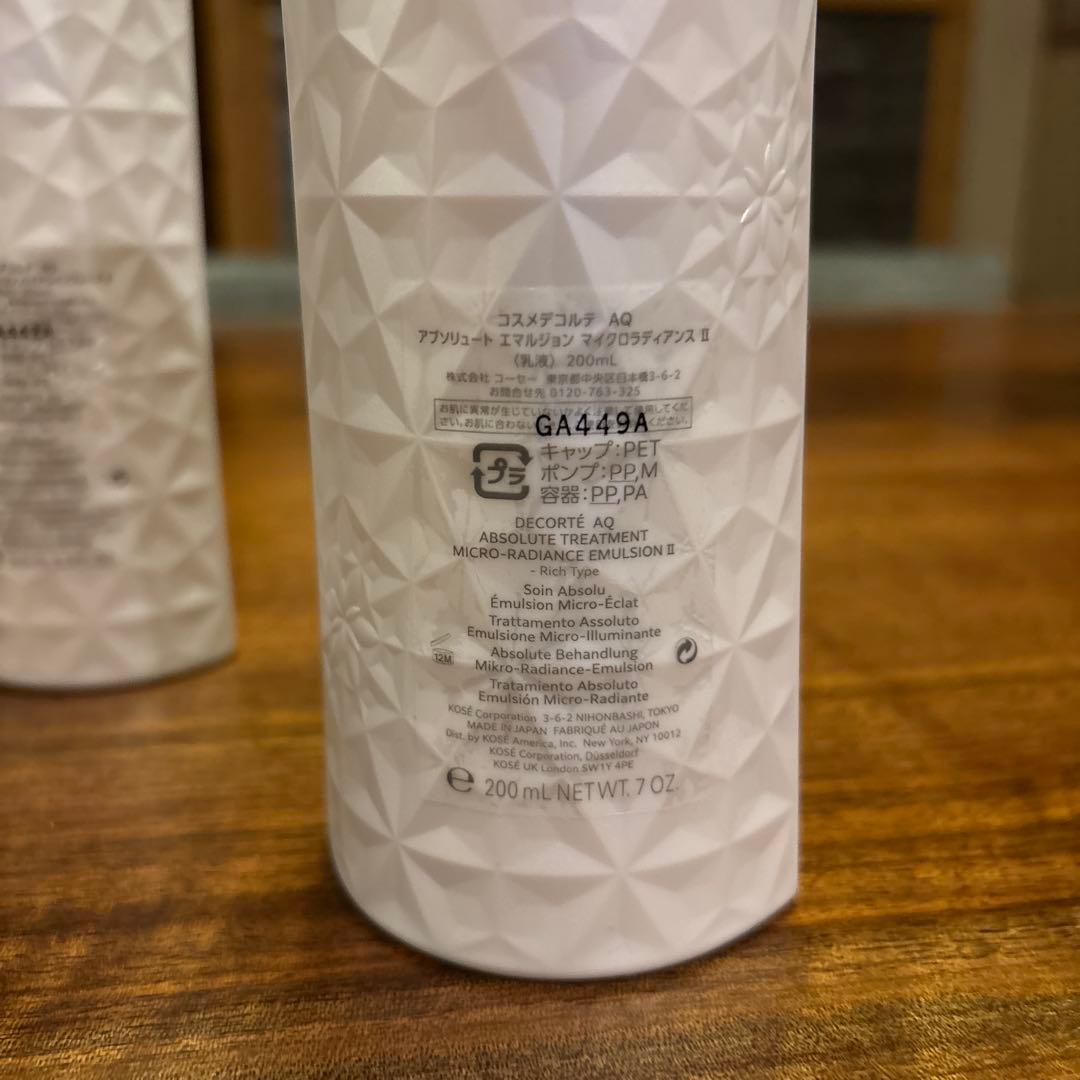 DECORTÉ AQ 乳液と化粧水のセット