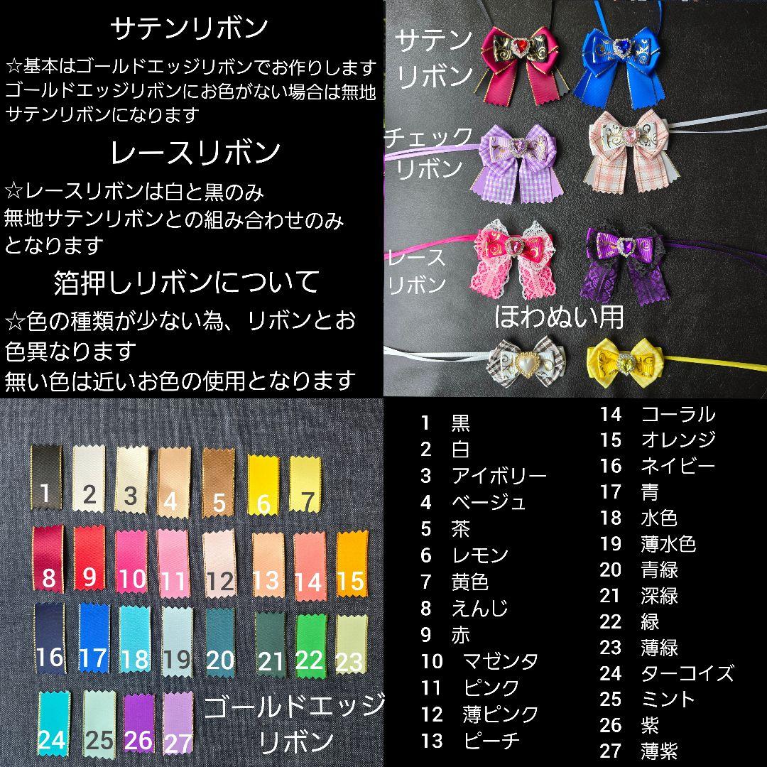 みつ様オーダーぬい服