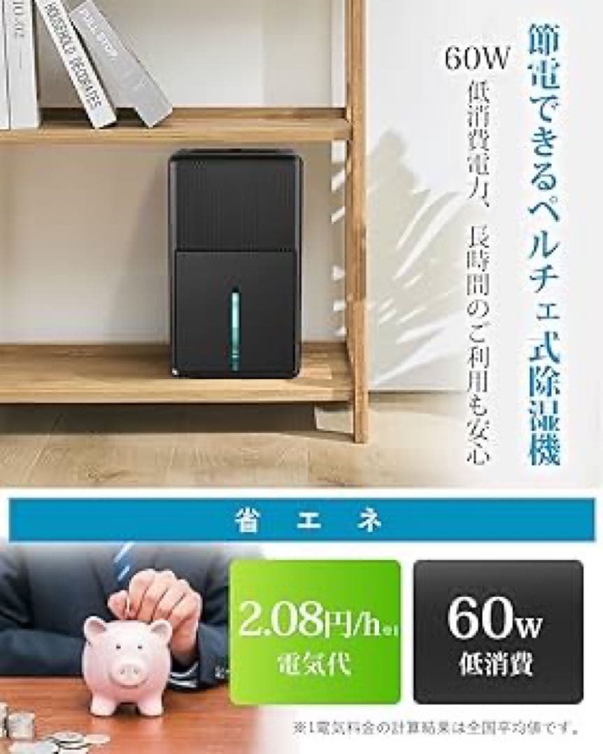 Boweer 除湿機 衣類乾燥機 3L 大容量 (マイナスイオン 鉄筋14畳