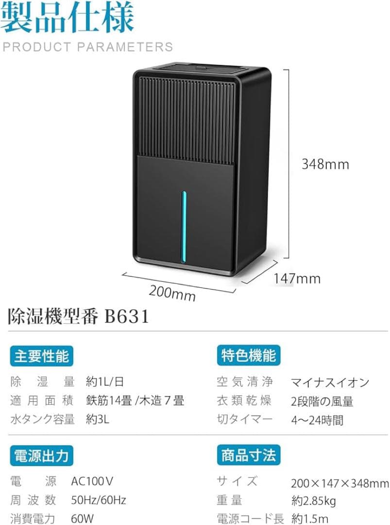 Boweer 除湿機 衣類乾燥機 3L 大容量 (マイナスイオン 鉄筋14畳