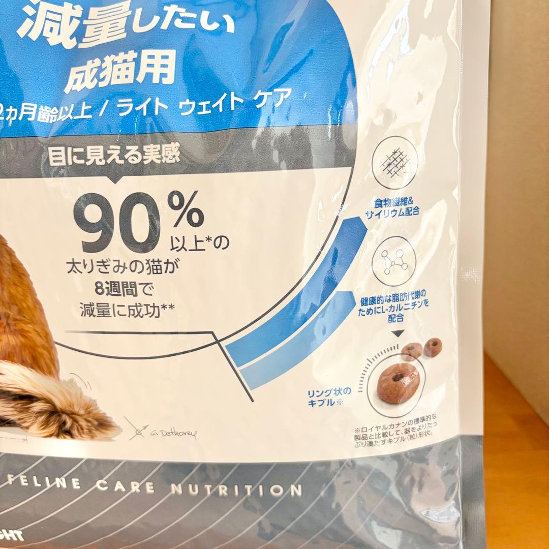 迅速発送　ロイヤルカナン 3kg FCN ライト ウェイト ケア 減量したい成猫