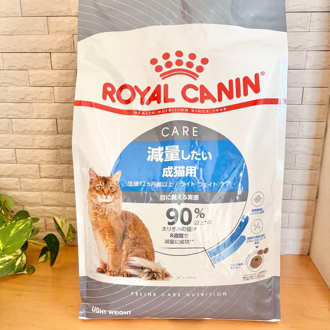 迅速発送　ロイヤルカナン 3kg FCN ライト ウェイト ケア 減量したい成猫