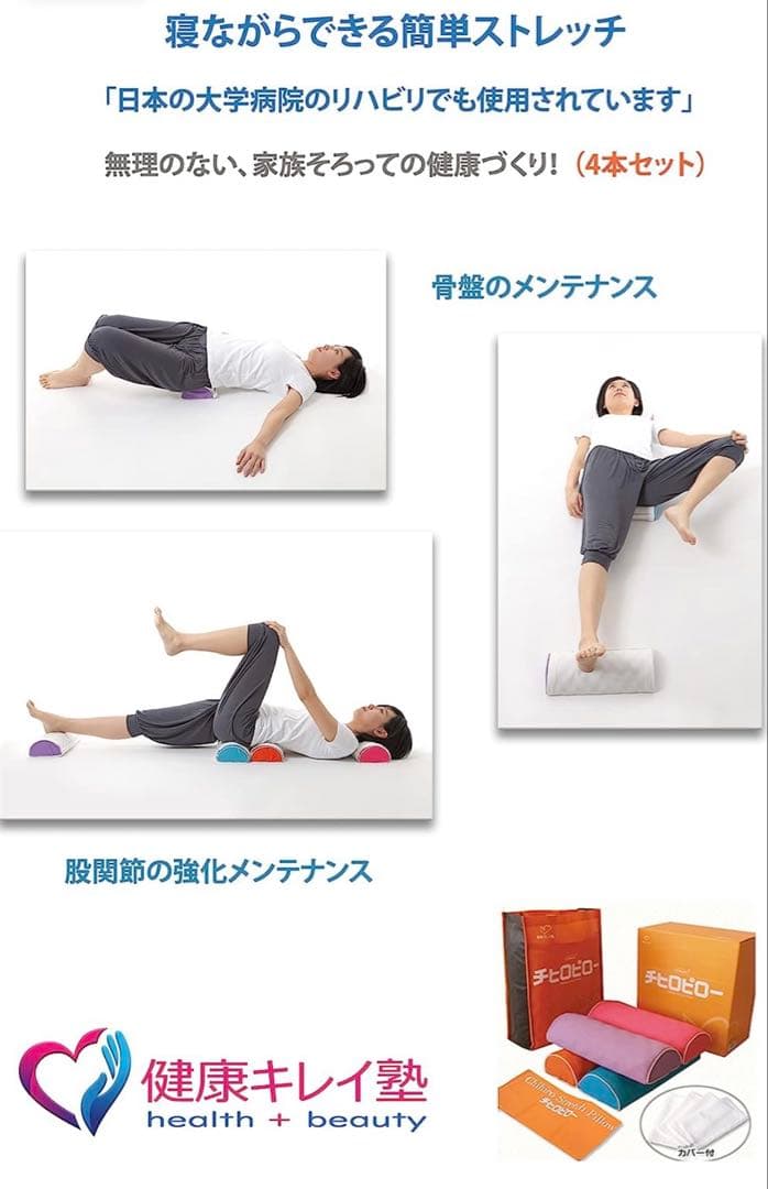 【新品】あおたけ枕4本セット（ピンク、オレンジ、ブルー、パープル）