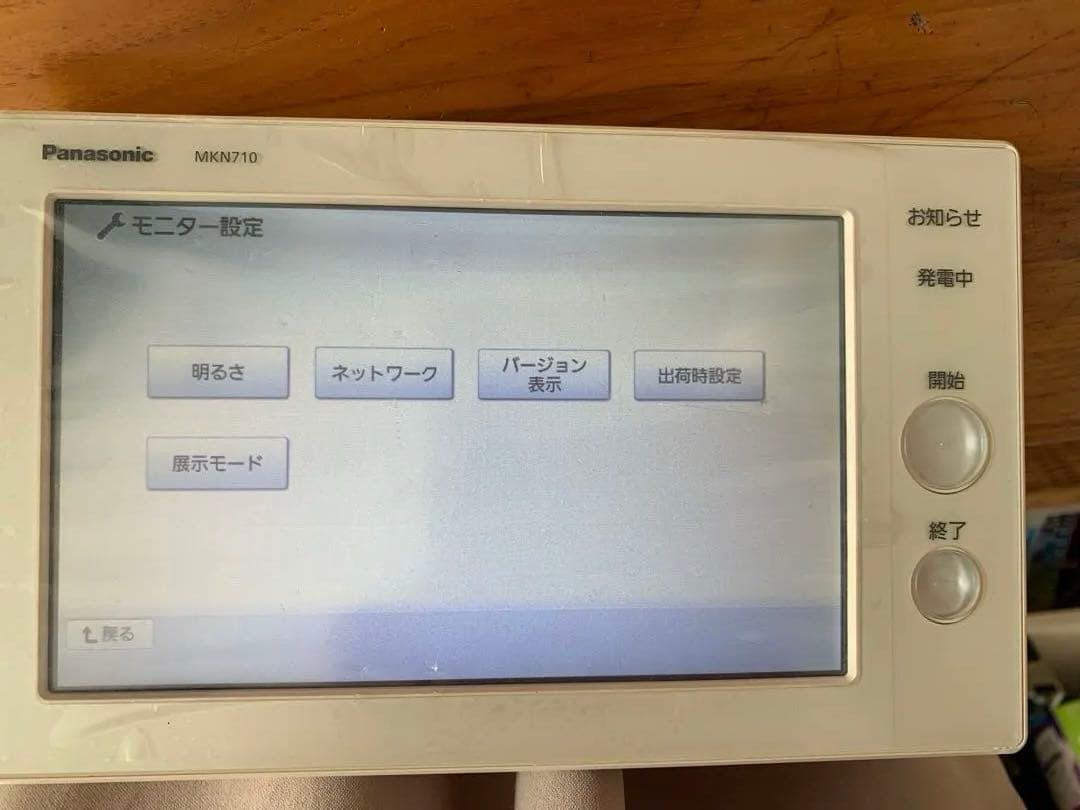太陽光発電システム確認モニター & スマートHEMS中核機器. 【新品】