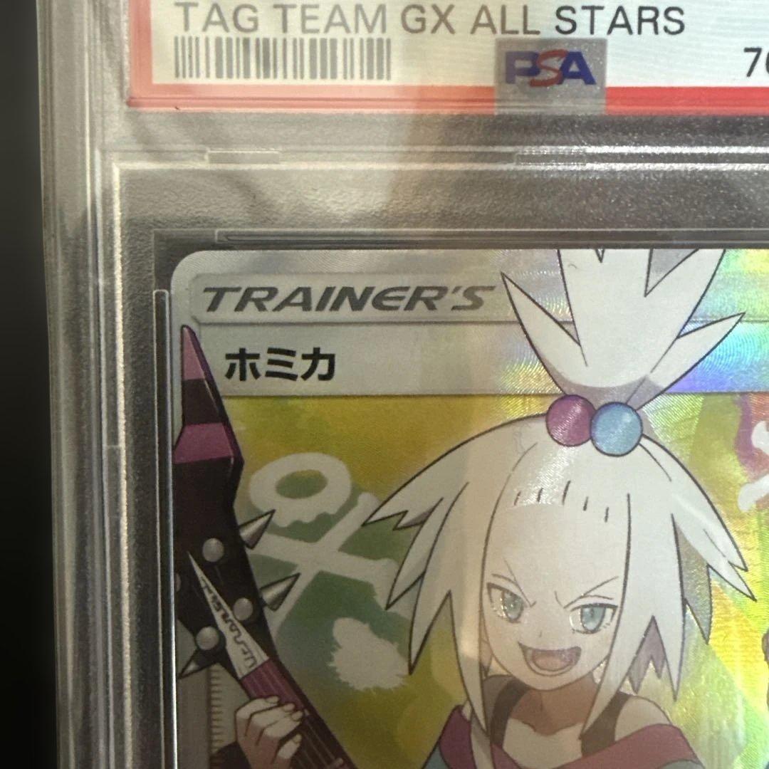 【PSA10】ホミカ SR TAG TEAM GXタッグオールスターズ